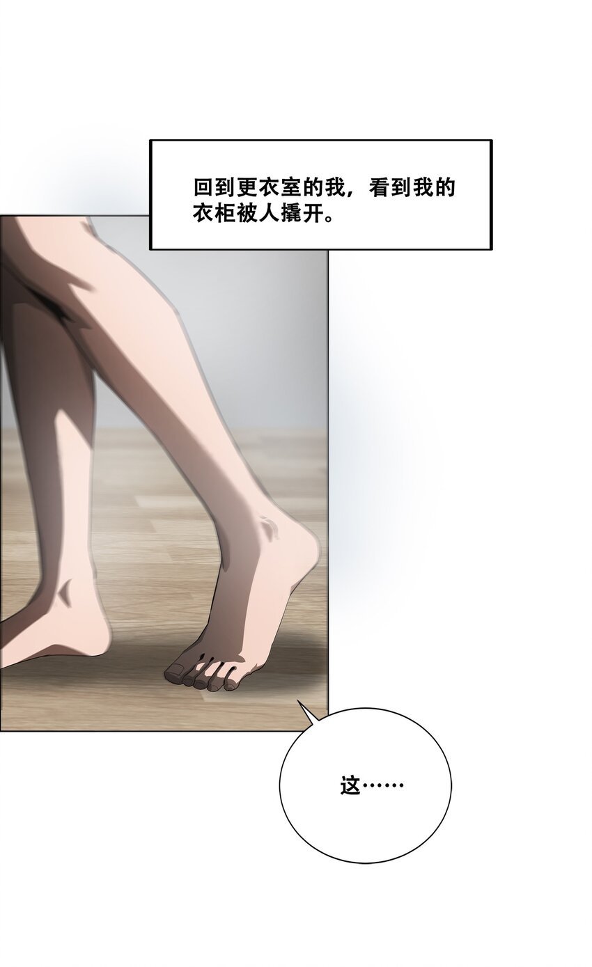 《进化之刃——独自踏向地下城的进阶之路》048 屠戮 第17页