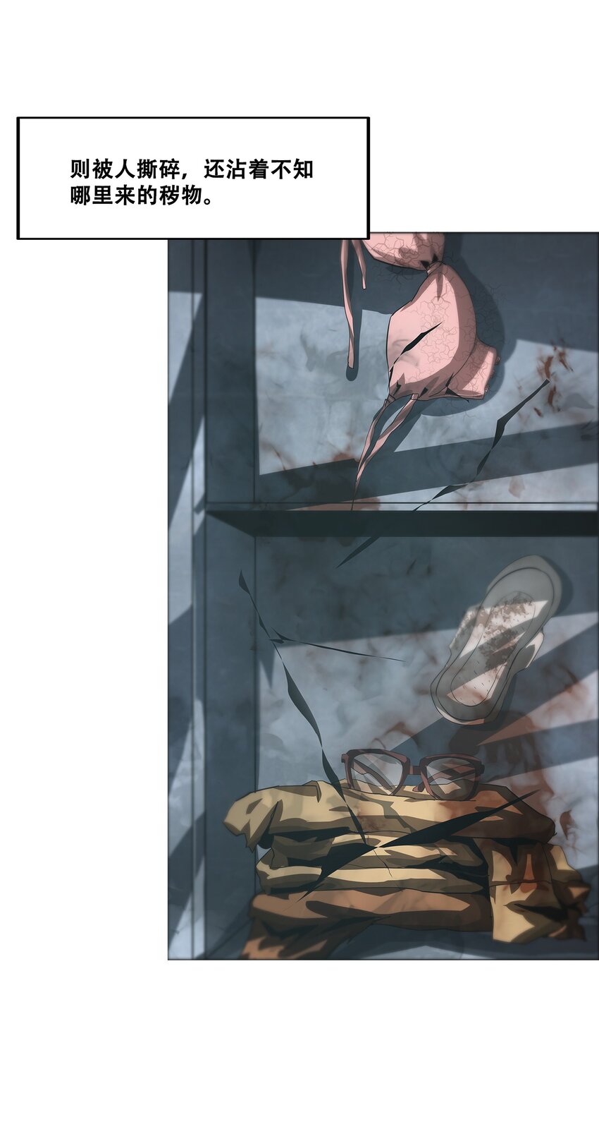 《进化之刃——独自踏向地下城的进阶之路》048 屠戮 第19页