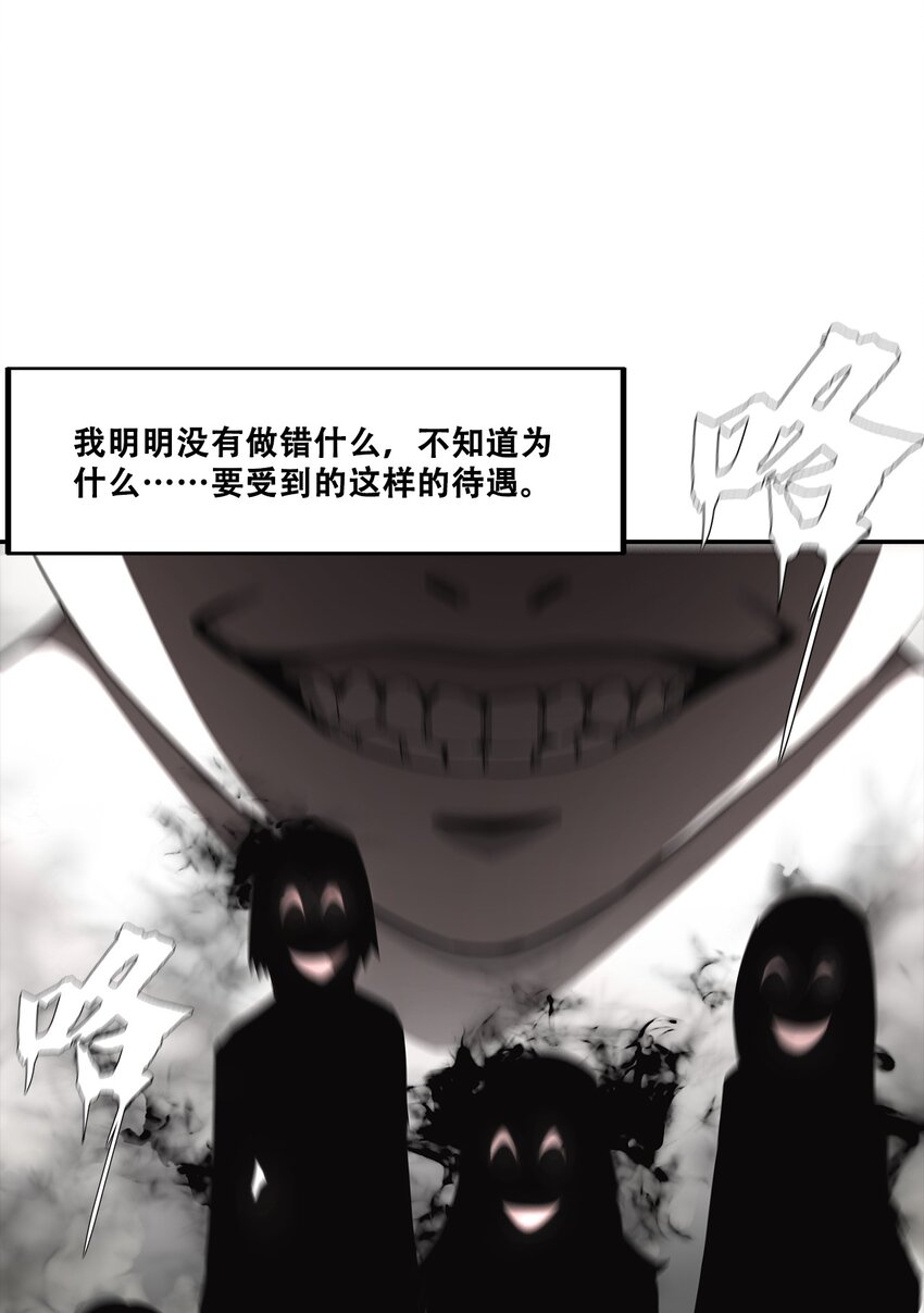 《进化之刃——独自踏向地下城的进阶之路》048 屠戮 第21页