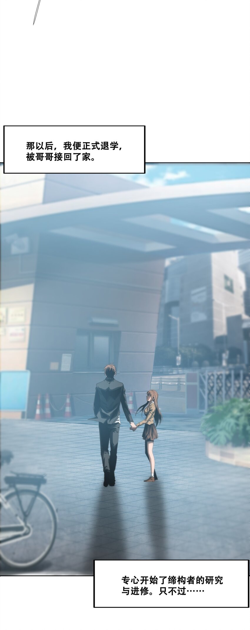 《进化之刃——独自踏向地下城的进阶之路》048 屠戮 第23页
