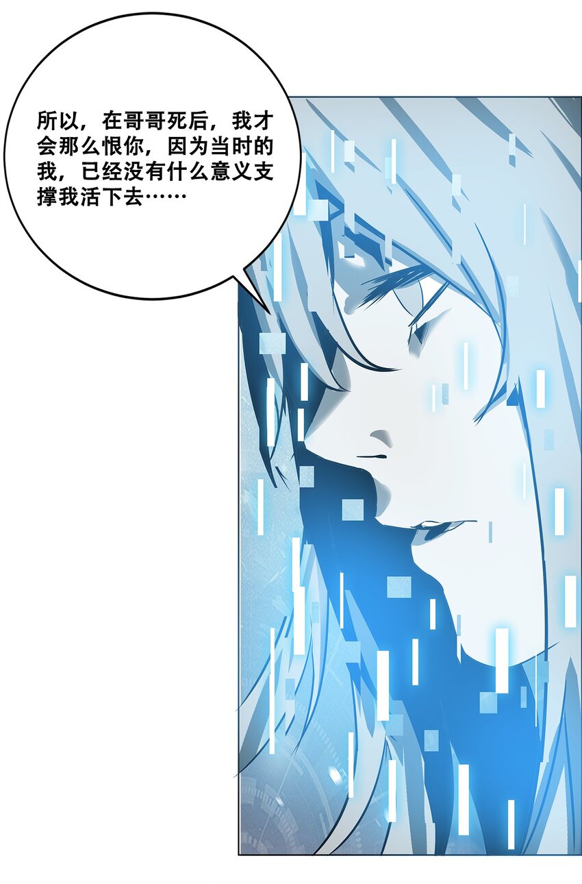 《进化之刃——独自踏向地下城的进阶之路》048 屠戮 第25页