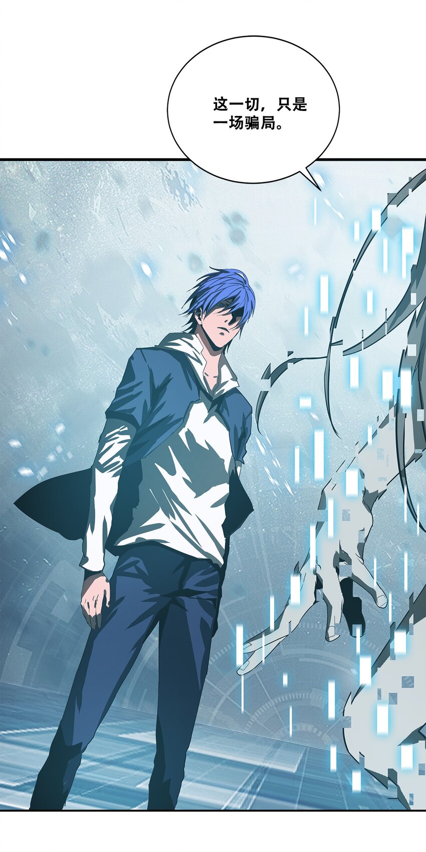《进化之刃——独自踏向地下城的进阶之路》048 屠戮 第27页