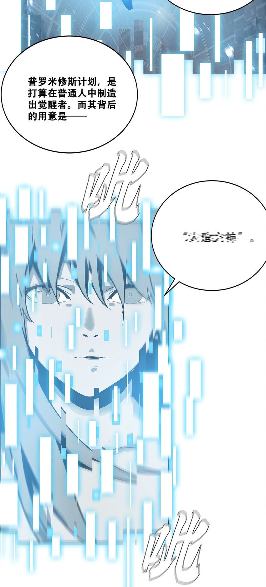 《进化之刃——独自踏向地下城的进阶之路》048 屠戮 第29页