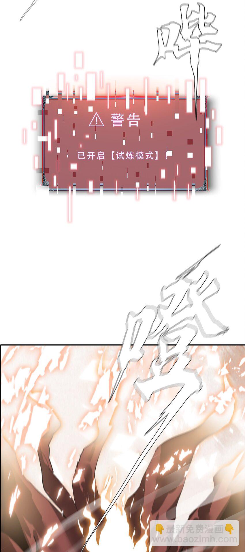 《进化之刃——独自踏向地下城的进阶之路》048 屠戮 第32页