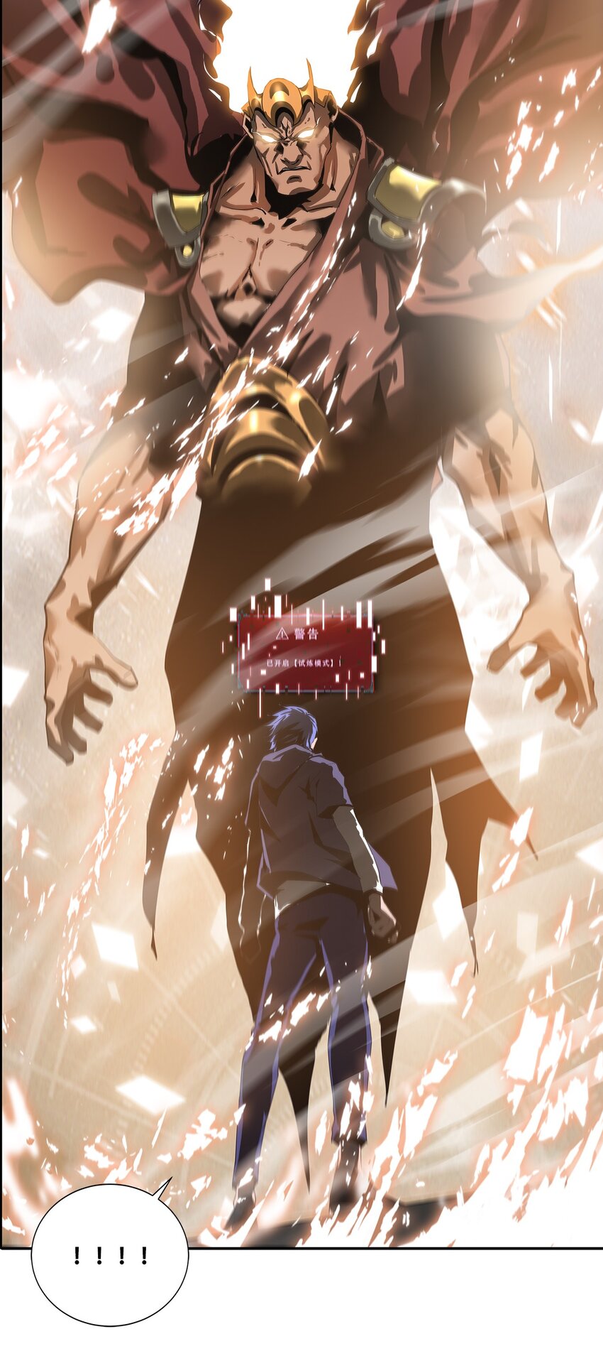 《进化之刃——独自踏向地下城的进阶之路》048 屠戮 第33页