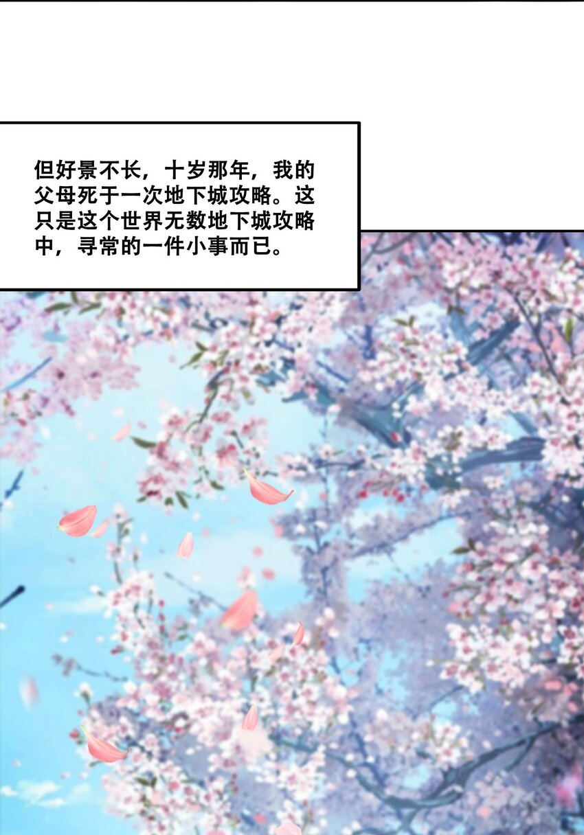 《进化之刃——独自踏向地下城的进阶之路》048 屠戮 第6页