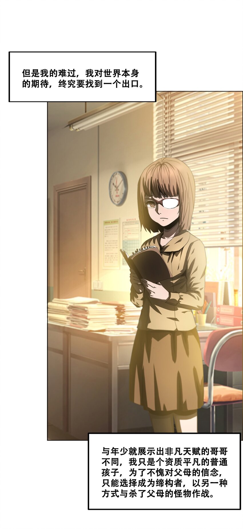 《进化之刃——独自踏向地下城的进阶之路》048 屠戮 第9页