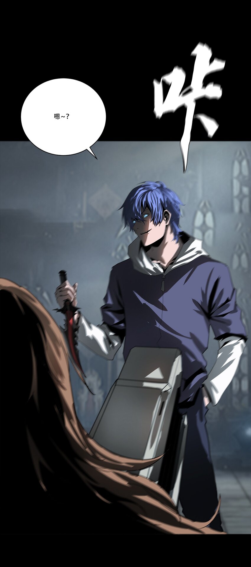 《进化之刃——独自踏向地下城的进阶之路》045 浮生一枕，所梦非梦 第11页