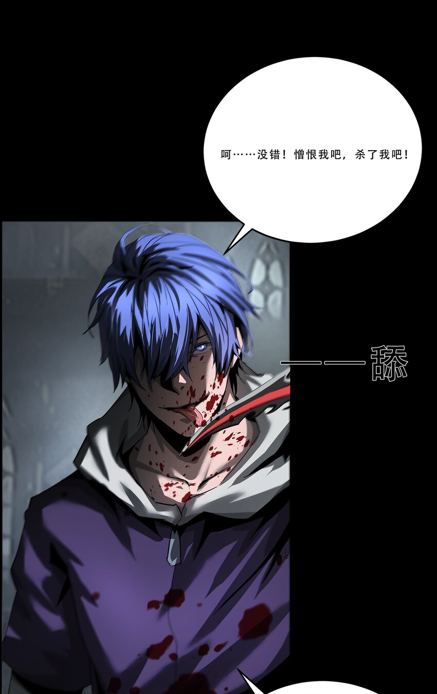 《进化之刃——独自踏向地下城的进阶之路》045 浮生一枕，所梦非梦 第12页