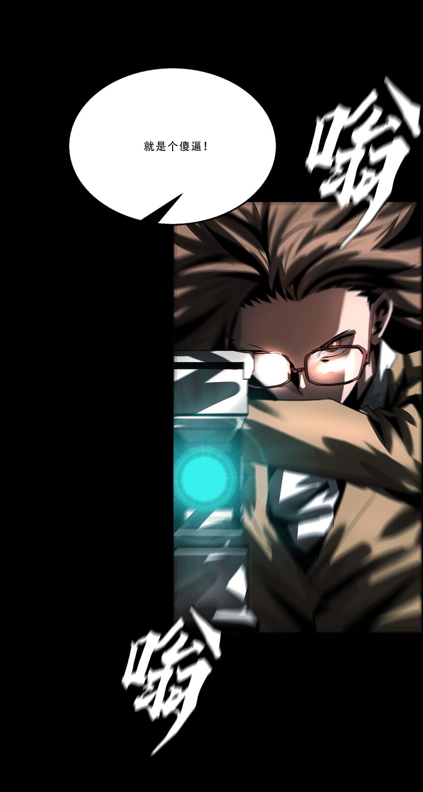 《进化之刃——独自踏向地下城的进阶之路》045 浮生一枕，所梦非梦 第14页