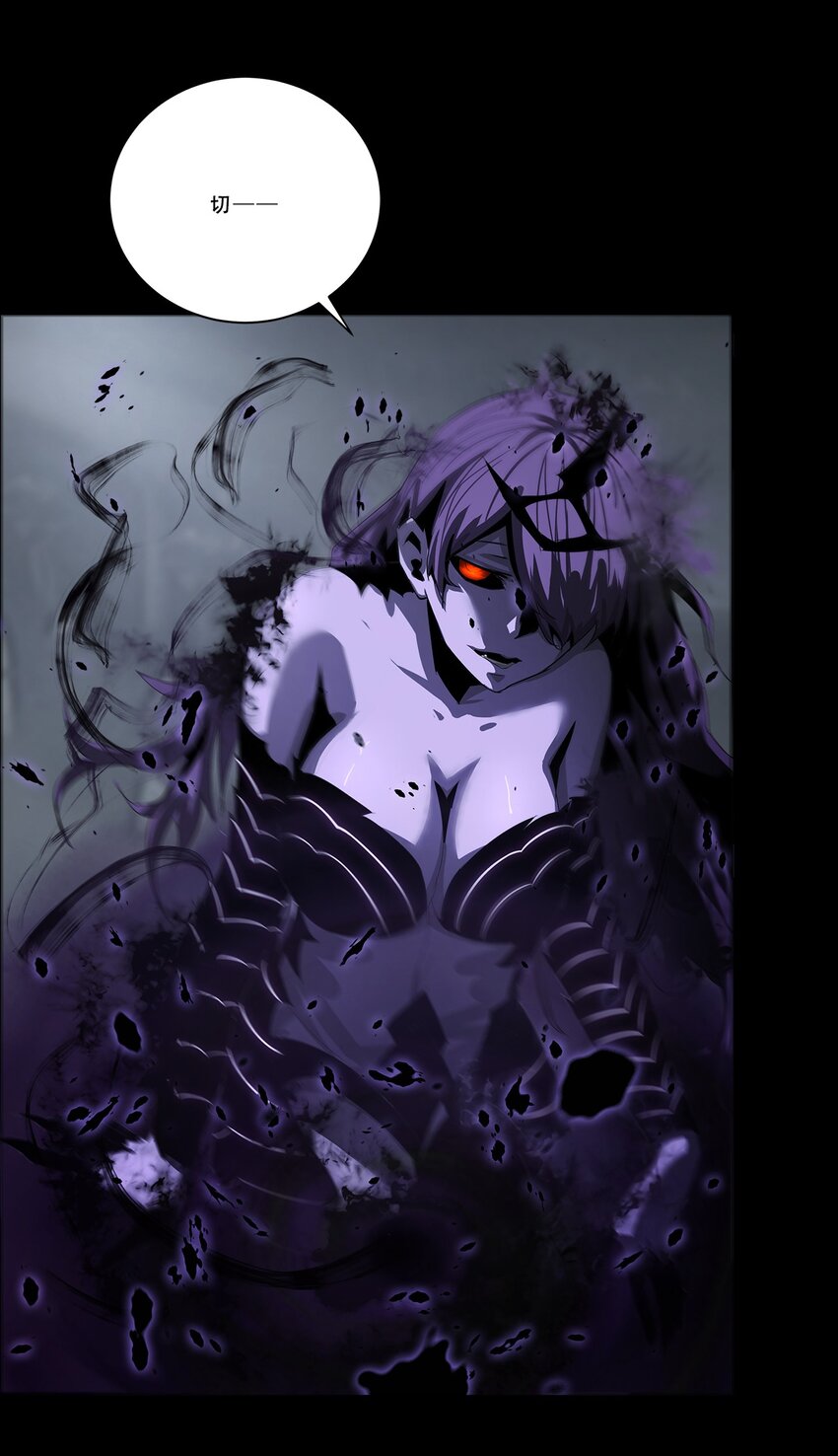 《进化之刃——独自踏向地下城的进阶之路》045 浮生一枕，所梦非梦 第20页