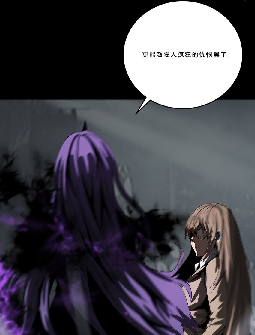 《进化之刃——独自踏向地下城的进阶之路》045 浮生一枕，所梦非梦 第29页
