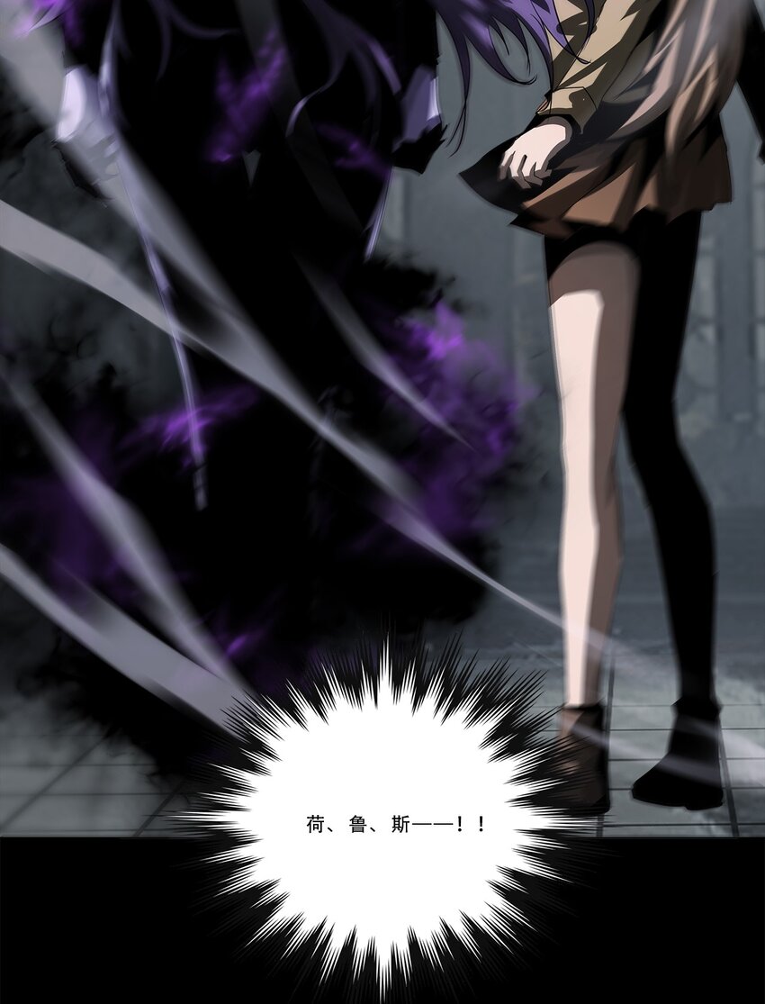 《进化之刃——独自踏向地下城的进阶之路》045 浮生一枕，所梦非梦 第30页