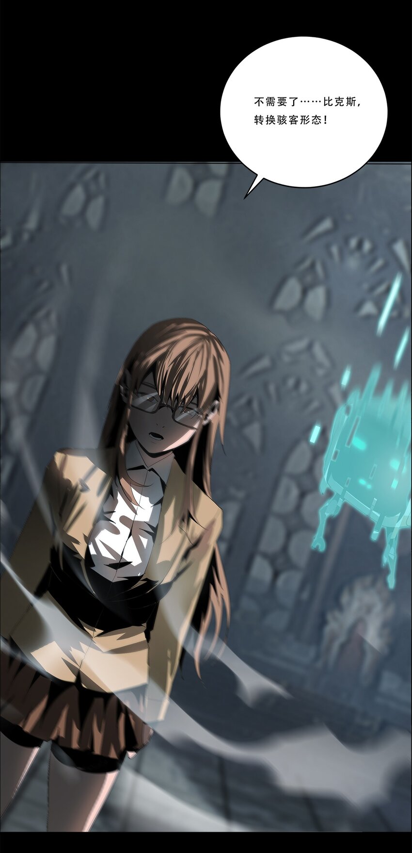 《进化之刃——独自踏向地下城的进阶之路》045 浮生一枕，所梦非梦 第36页