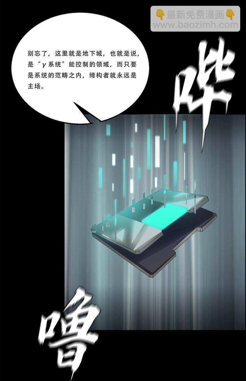《进化之刃——独自踏向地下城的进阶之路》045 浮生一枕，所梦非梦 第37页