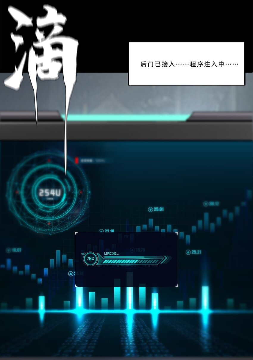 《进化之刃——独自踏向地下城的进阶之路》045 浮生一枕，所梦非梦 第39页