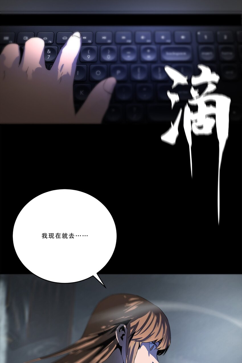 《进化之刃——独自踏向地下城的进阶之路》045 浮生一枕，所梦非梦 第40页