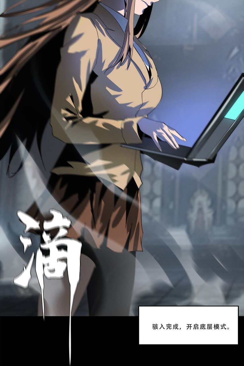 《进化之刃——独自踏向地下城的进阶之路》045 浮生一枕，所梦非梦 第41页