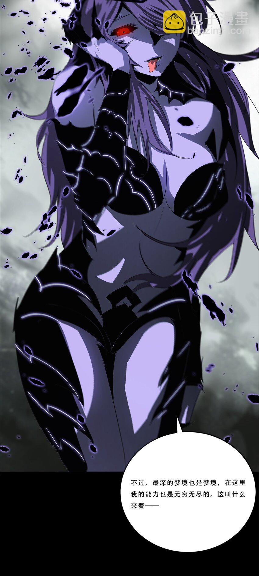 《进化之刃——独自踏向地下城的进阶之路》045 浮生一枕，所梦非梦 第44页