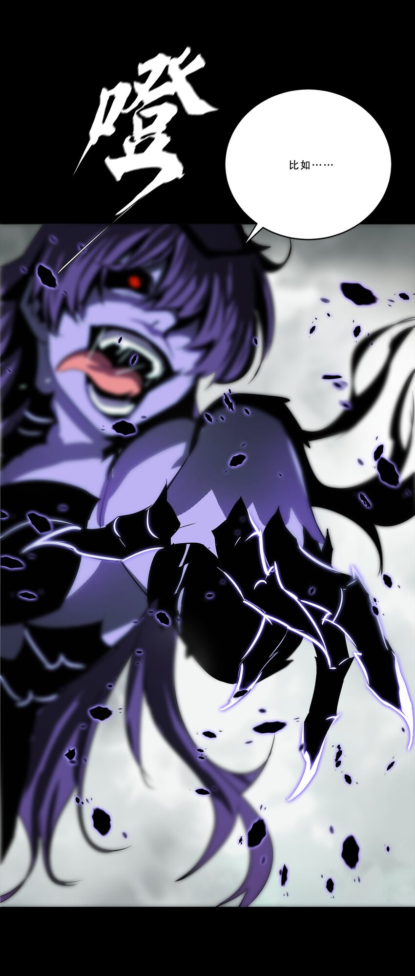 《进化之刃——独自踏向地下城的进阶之路》045 浮生一枕，所梦非梦 第46页