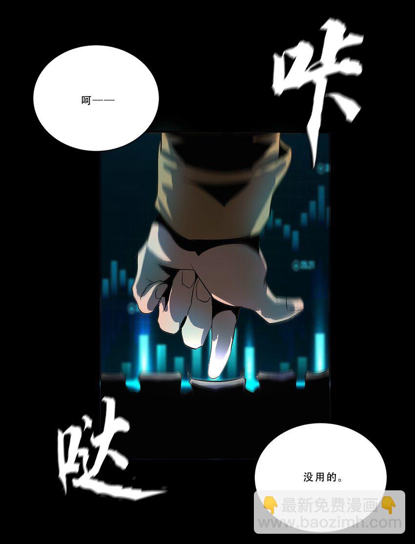 《进化之刃——独自踏向地下城的进阶之路》045 浮生一枕，所梦非梦 第49页