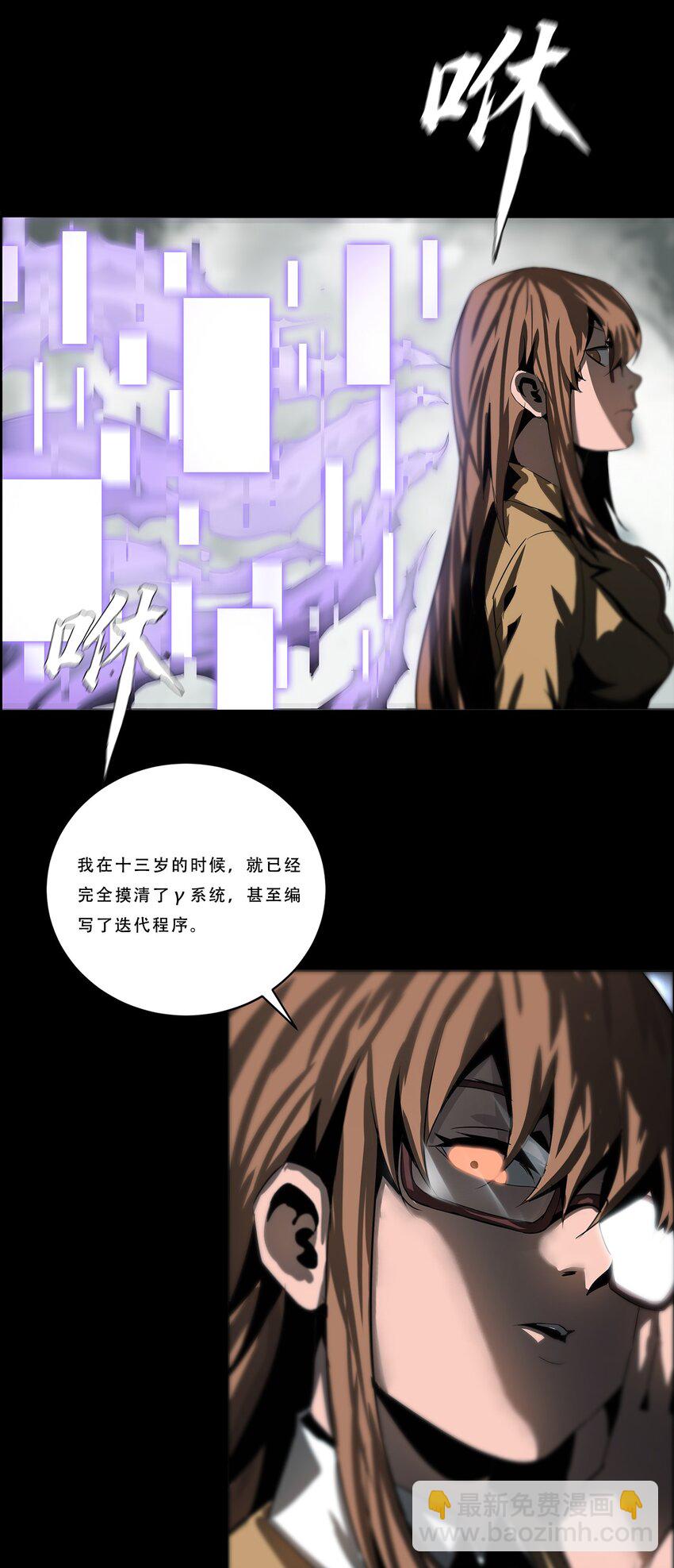 《进化之刃——独自踏向地下城的进阶之路》045 浮生一枕，所梦非梦 第50页