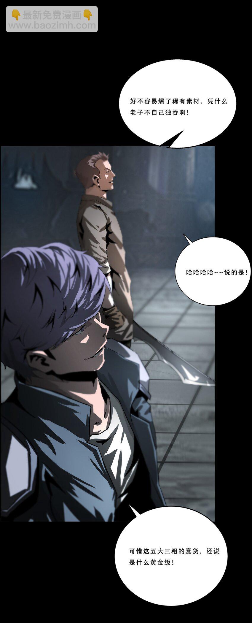 《进化之刃——独自踏向地下城的进阶之路》045 浮生一枕，所梦非梦 第7页