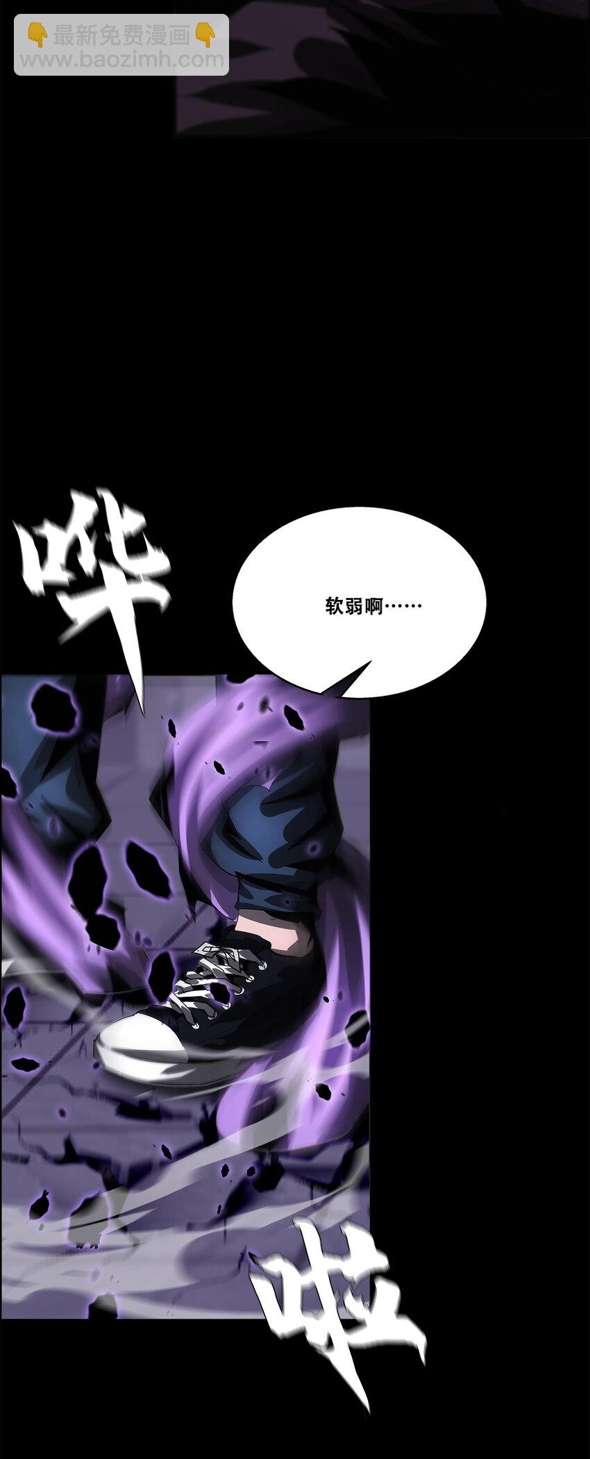 《进化之刃——独自踏向地下城的进阶之路》046 弑神 第10页