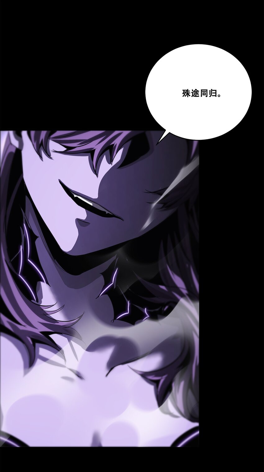 《进化之刃——独自踏向地下城的进阶之路》046 弑神 第15页