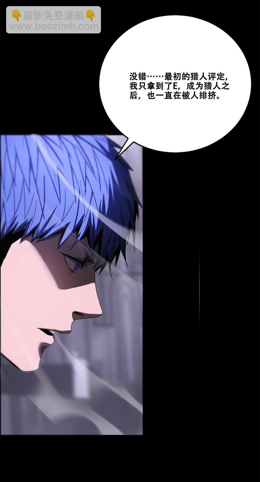 《进化之刃——独自踏向地下城的进阶之路》046 弑神 第18页