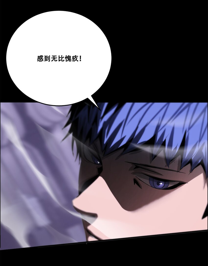 《进化之刃——独自踏向地下城的进阶之路》046 弑神 第23页