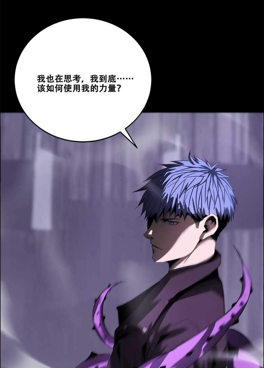 《进化之刃——独自踏向地下城的进阶之路》046 弑神 第26页