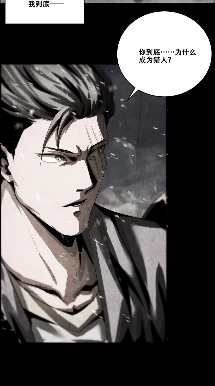 《进化之刃——独自踏向地下城的进阶之路》046 弑神 第29页