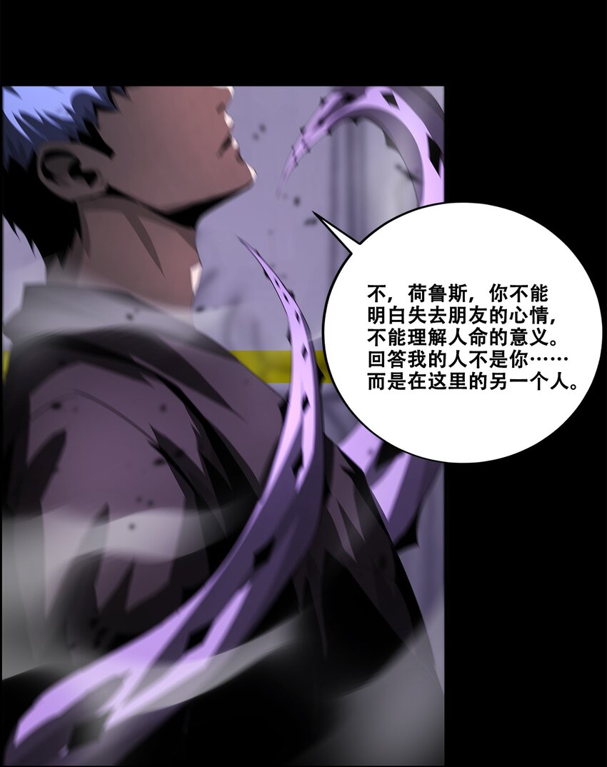 《进化之刃——独自踏向地下城的进阶之路》046 弑神 第33页