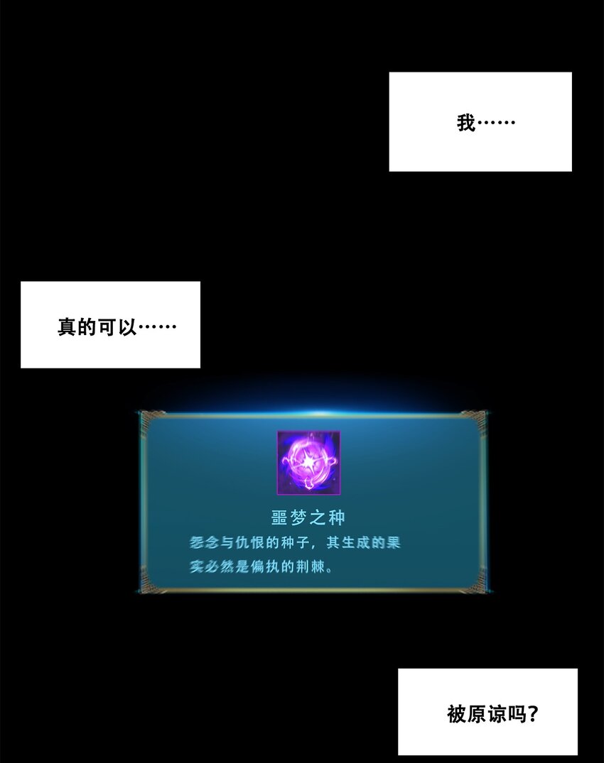 《进化之刃——独自踏向地下城的进阶之路》046 弑神 第38页