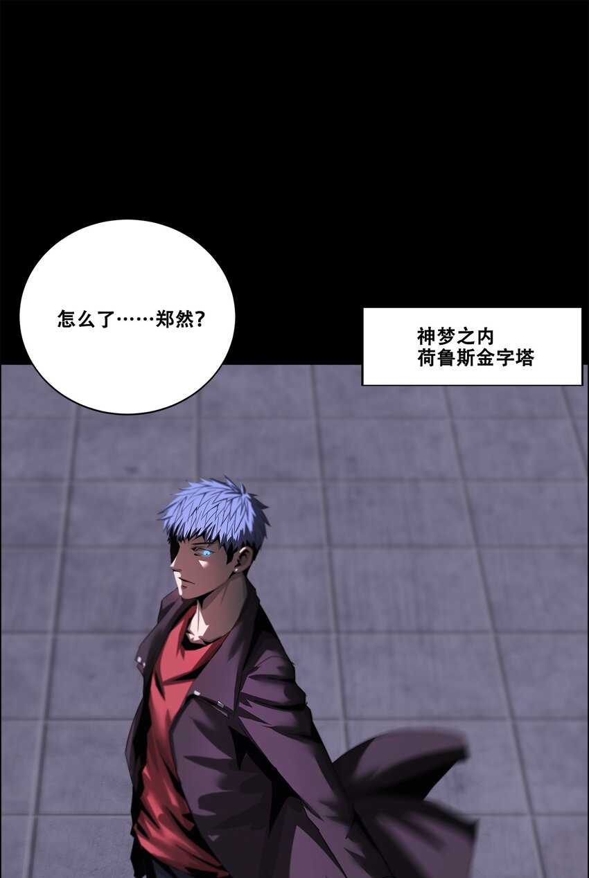 《进化之刃——独自踏向地下城的进阶之路》046 弑神 第3页