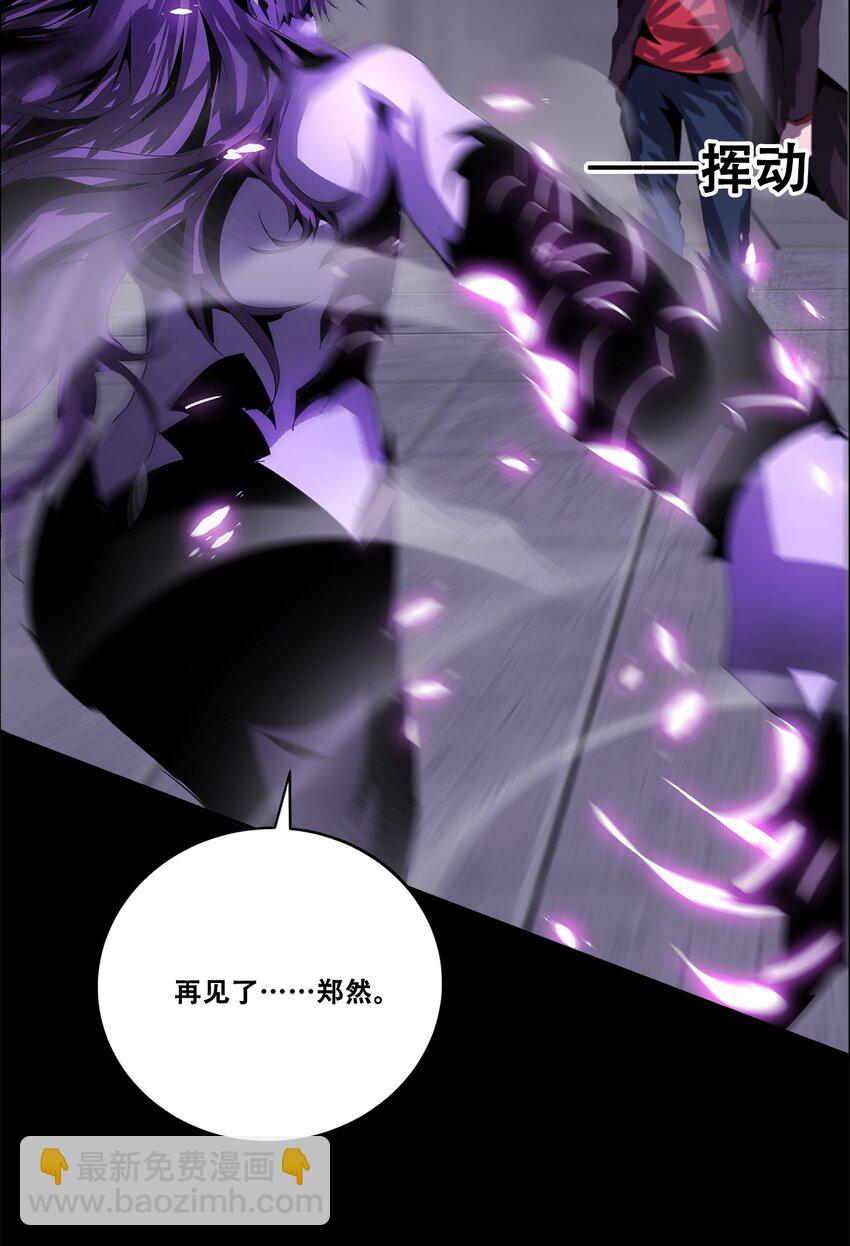 《进化之刃——独自踏向地下城的进阶之路》046 弑神 第40页