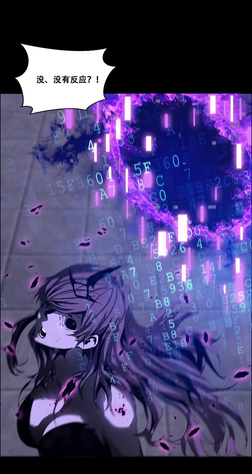 《进化之刃——独自踏向地下城的进阶之路》046 弑神 第42页