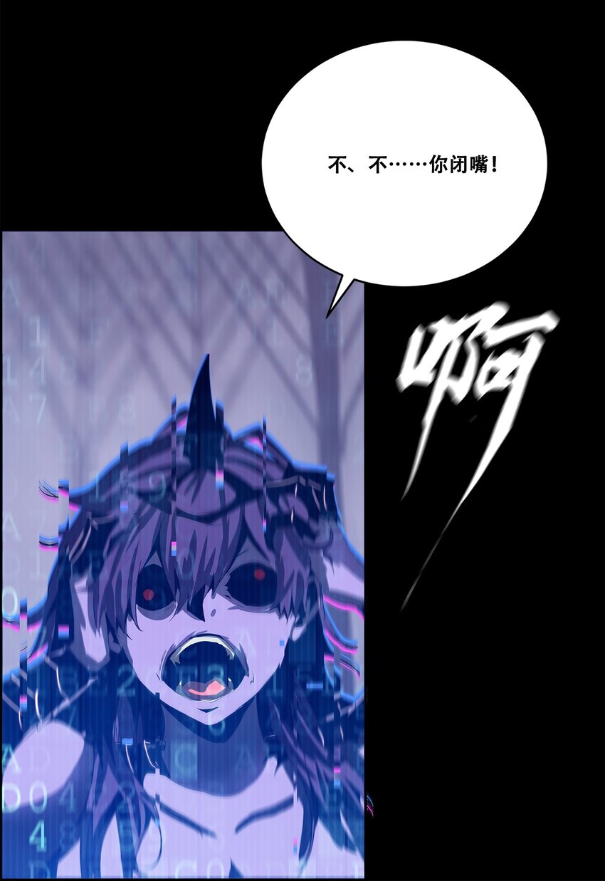 《进化之刃——独自踏向地下城的进阶之路》046 弑神 第43页