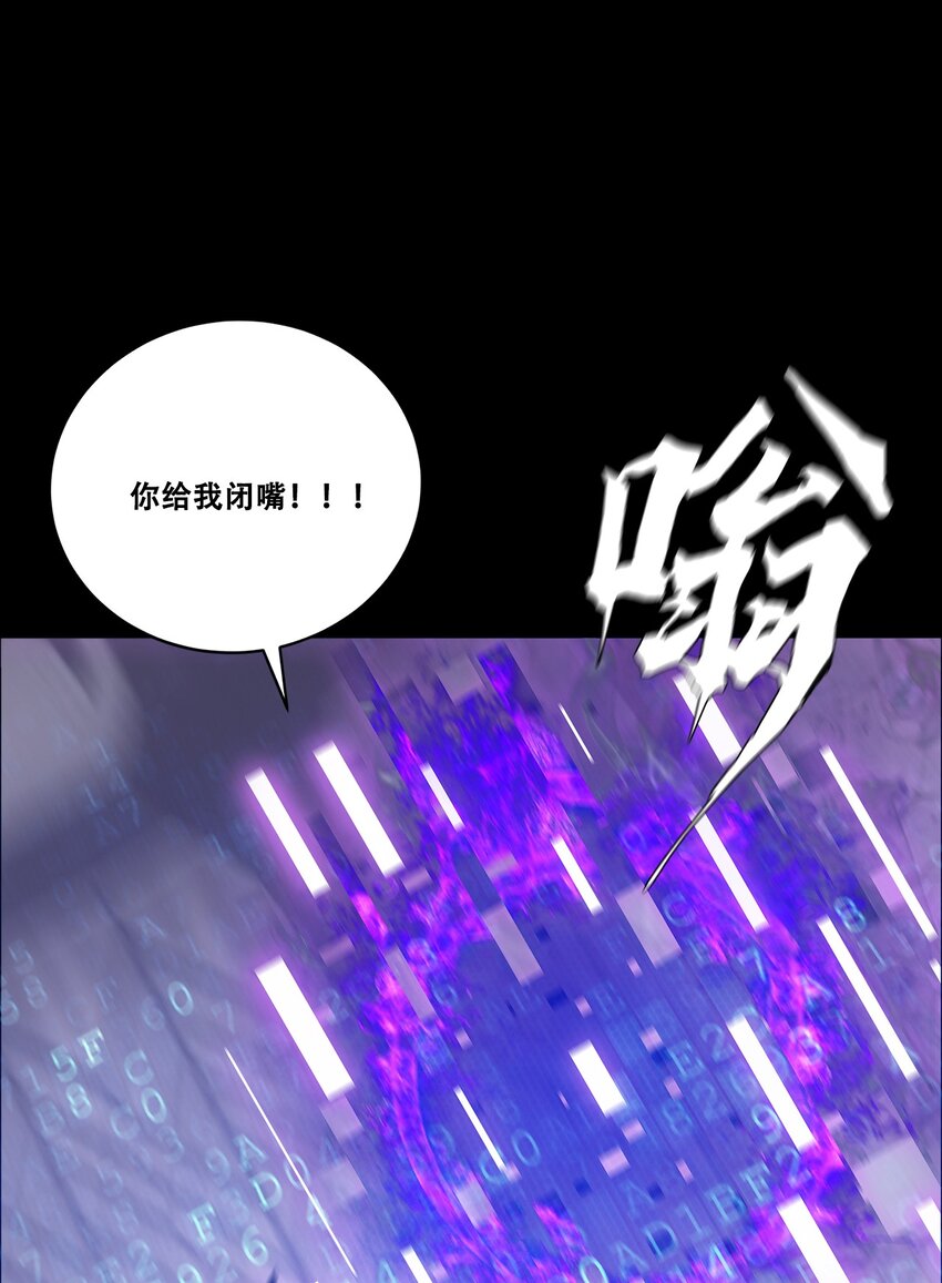 《进化之刃——独自踏向地下城的进阶之路》046 弑神 第44页