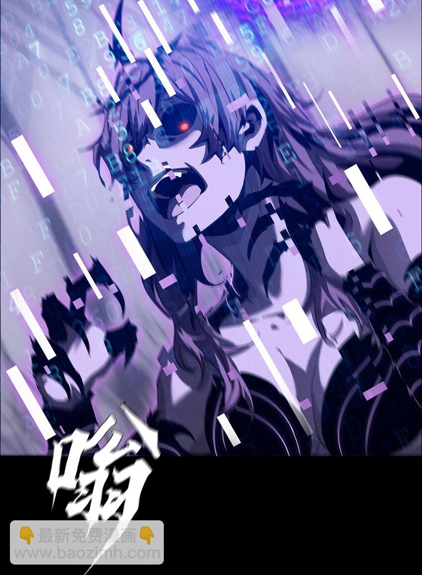 《进化之刃——独自踏向地下城的进阶之路》046 弑神 第45页