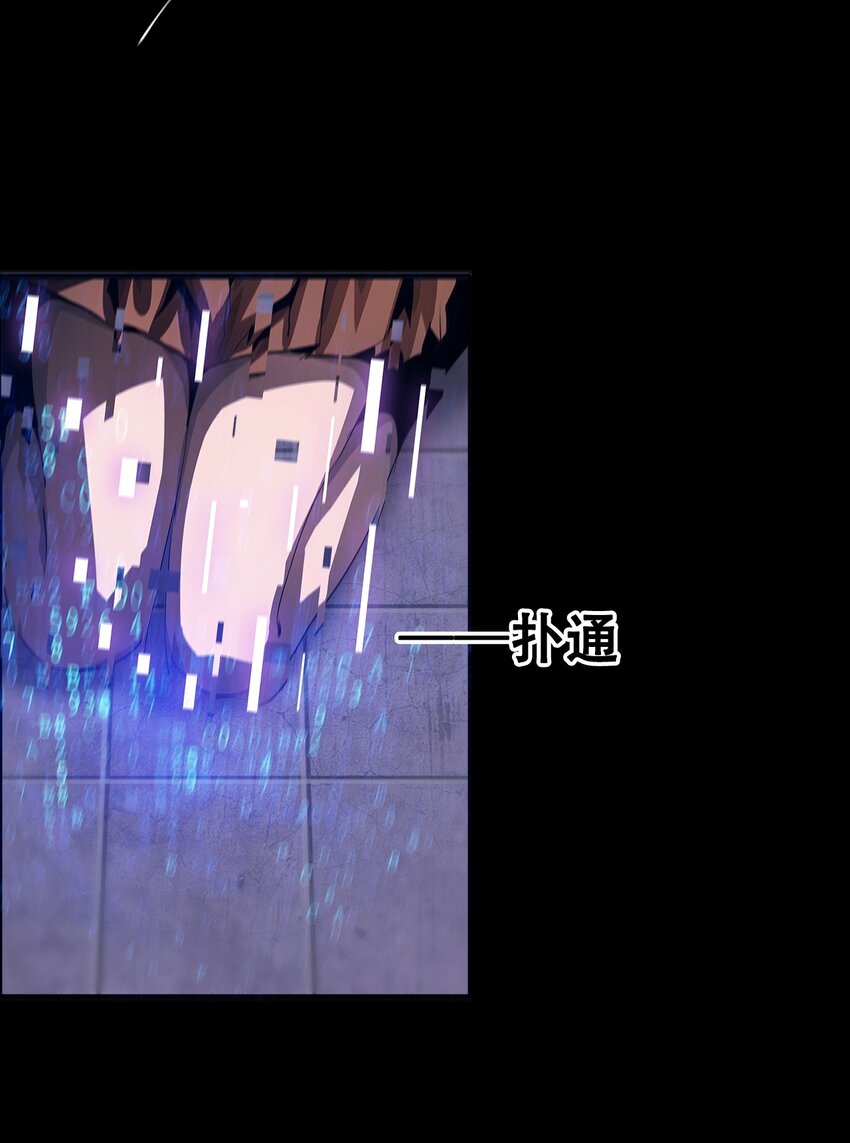 《进化之刃——独自踏向地下城的进阶之路》046 弑神 第46页