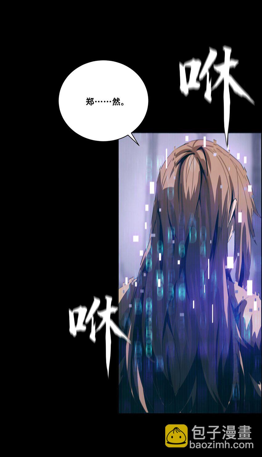 《进化之刃——独自踏向地下城的进阶之路》046 弑神 第47页