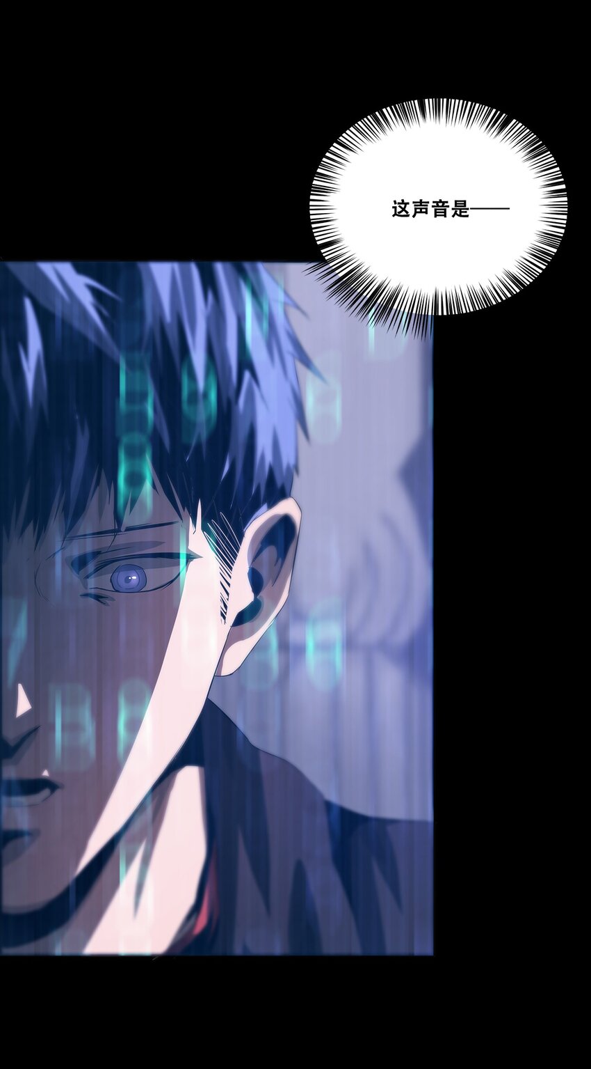 《进化之刃——独自踏向地下城的进阶之路》046 弑神 第48页