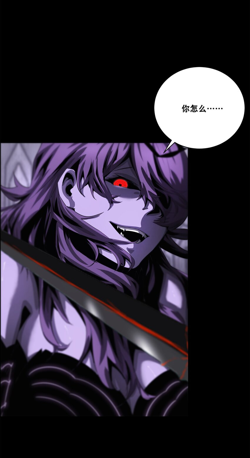 《进化之刃——独自踏向地下城的进阶之路》046 弑神 第5页