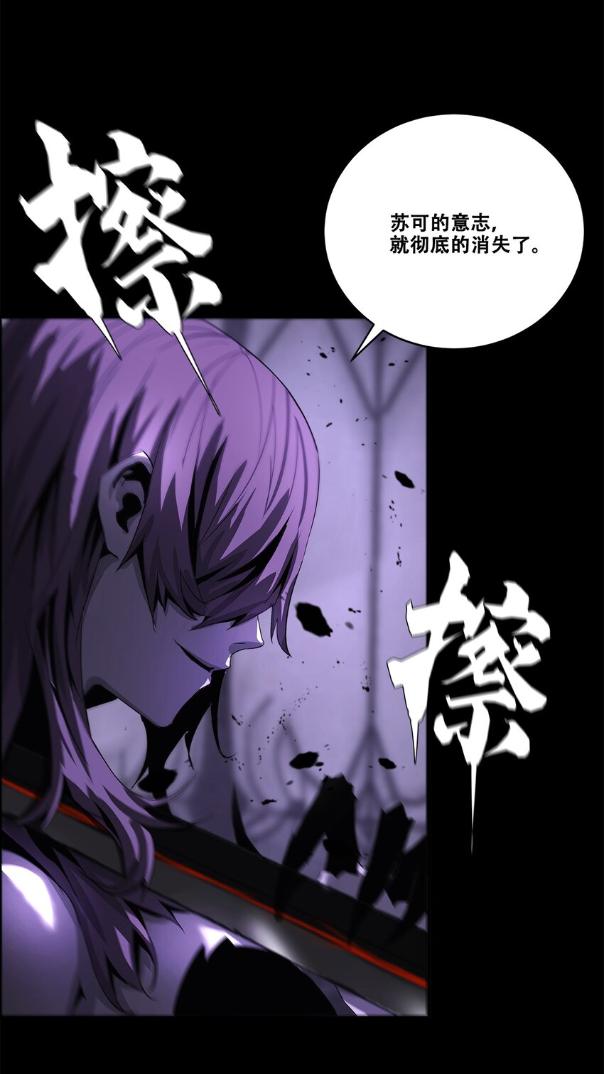《进化之刃——独自踏向地下城的进阶之路》046 弑神 第8页