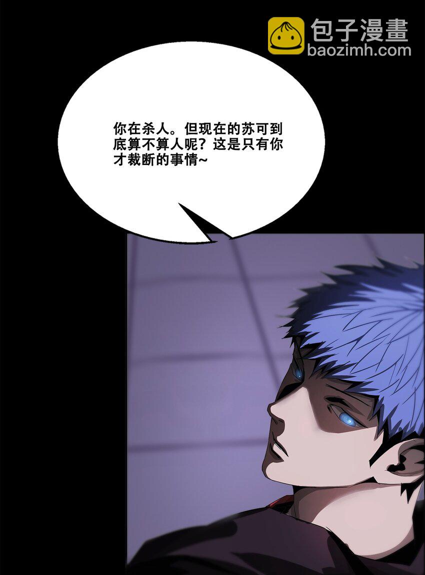 《进化之刃——独自踏向地下城的进阶之路》046 弑神 第9页