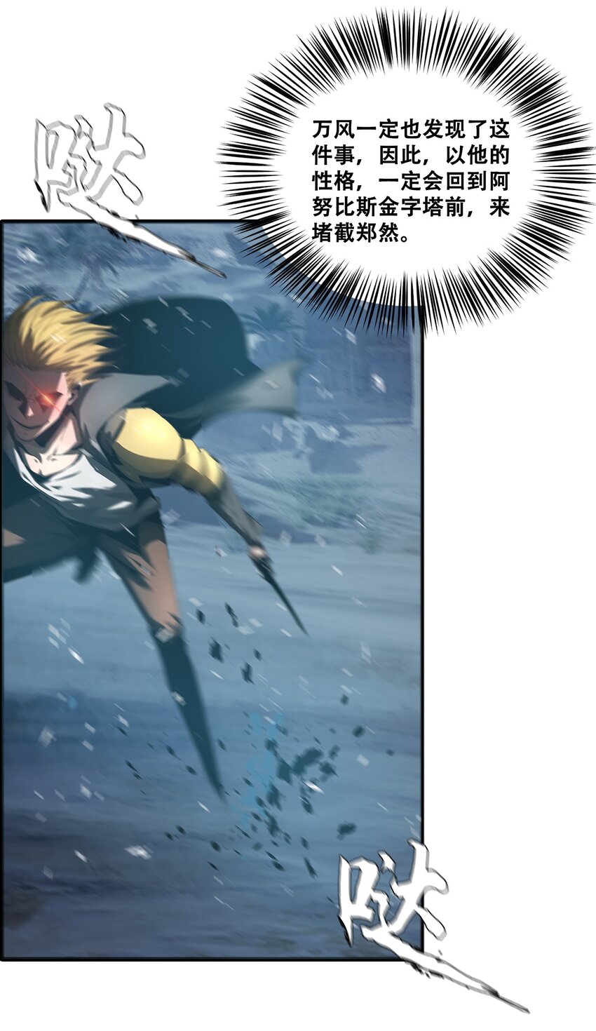 《进化之刃——独自踏向地下城的进阶之路》049 决战前夜 第10页