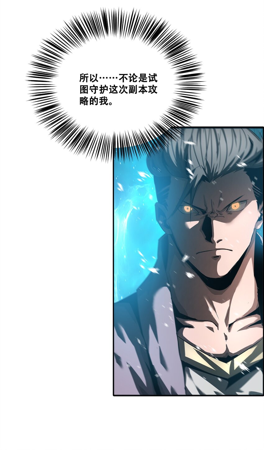 《进化之刃——独自踏向地下城的进阶之路》049 决战前夜 第11页