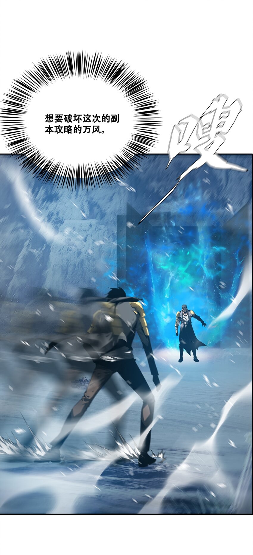 《进化之刃——独自踏向地下城的进阶之路》049 决战前夜 第12页